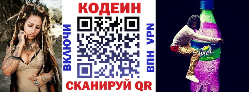 купить   Красноперекопск  Кодеиновый сироп Lean напиток Lean (лин) 
