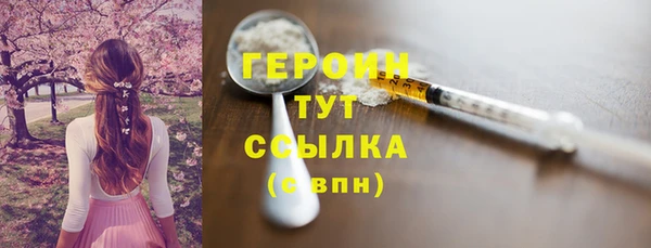 героин Белокуриха