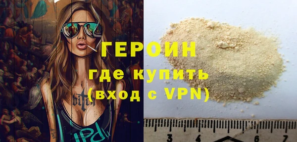 героин Белокуриха