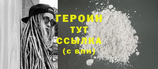 героин Белокуриха
