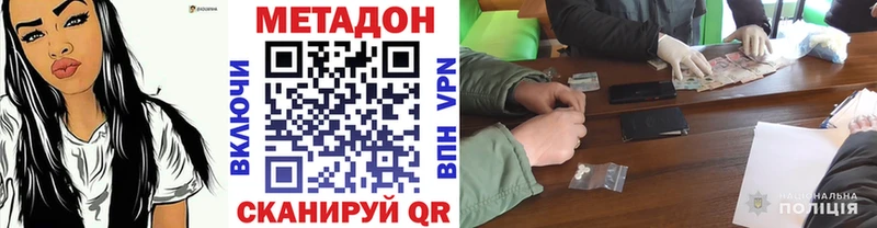 купить закладку  Красноперекопск  kraken онион  Метадон кристалл 