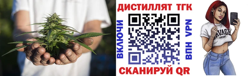 магазин    Красноперекопск  ТГК THC oil 