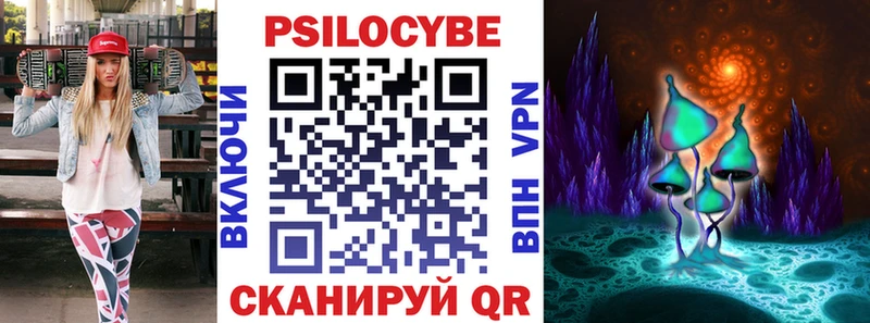 Галлюциногенные грибы Psilocybe  Красноперекопск 